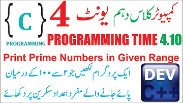 Programming Time 4.10 | C Program to find prime numbers in a given range