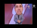 خالد الغندور الصراحة انا زهقت با 