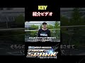 eスポーツリーグ戦「THROW the SPARRK」選手紹介「KEY」編