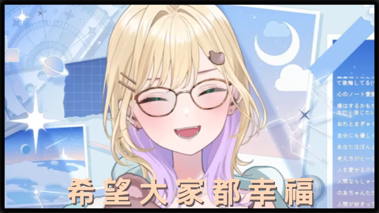 傷痕累累卻仍相信人性，のあ醬的深夜雞湯🌙用溫柔填補心靈的破洞「希望我身邊的人都能幸福」【胡桃のあ｜ VSPO中文精華】