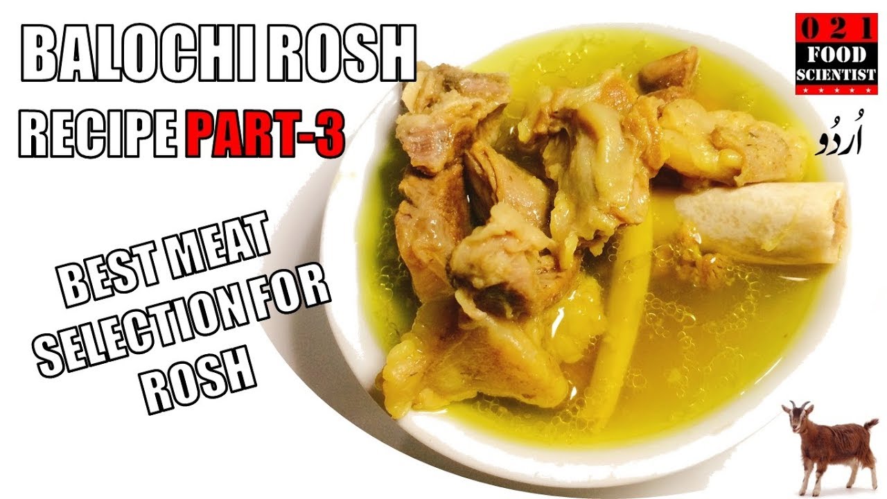 Best Meat Selection For Rosh. BALOCHI ROSH RECIPE PART-3 بلوچی مٹن روش ...