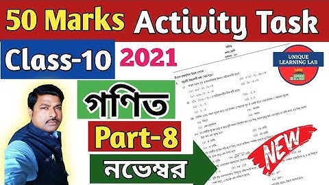 Class-10 Math( গণিত) Part-8//50 Marks Compilation Activity Task, November//@Unique Learning Lab
