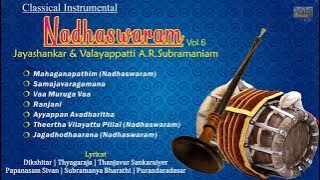 Mangala Vadyam | Infinite Soul PDL | Jayashankar, Valayapatti | Nadaswaram | Carnatic Classical