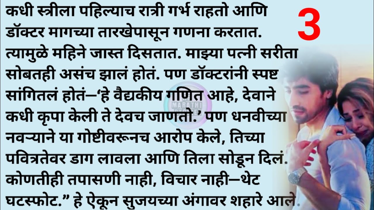 ओढ तुझ्या प्रेमाची भाग 3| मराठी स्टोरी |मराठी कथा | Marathi story|Marathi katha |Rp marathi stories