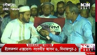 দিনাজপুর ১ আসন  Election  MRN news  Jamat  Political bd news  mrn soft screenshot 2