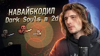 ИИ дешевле разработчика? / Вайбкод Dark Souls механик  в 2D screenshot 3