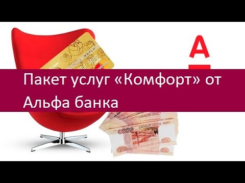 Video: Quali Documenti Sono Necessari Per I Prestiti Di Alfa Bank