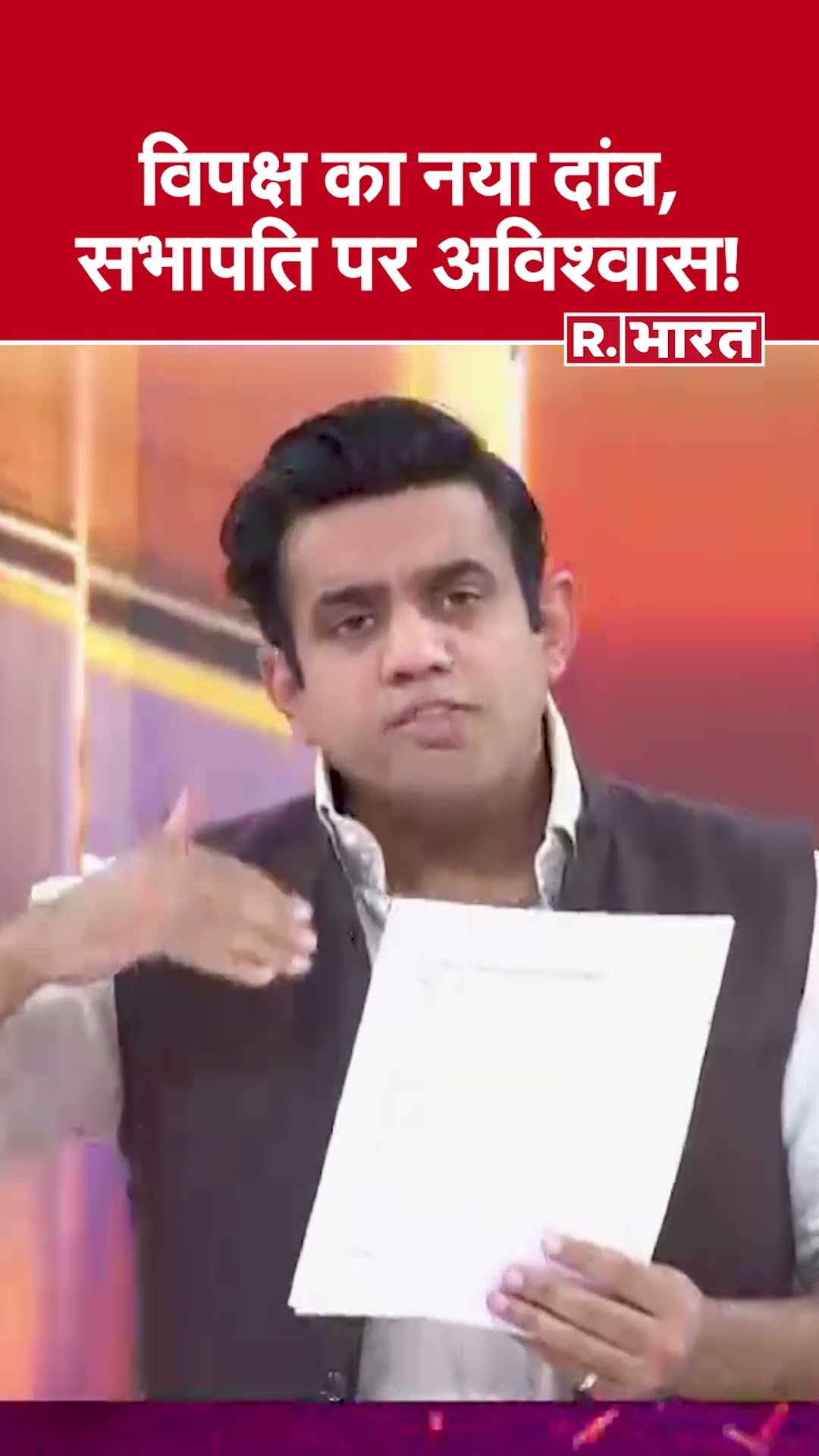 Poochta Hai Bharat: विपक्ष का नया दांव, सभापति पर अविश्वास! | Rahul Gandhi | NDA Vs INDI