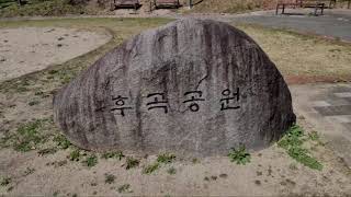 후곡공원 영상