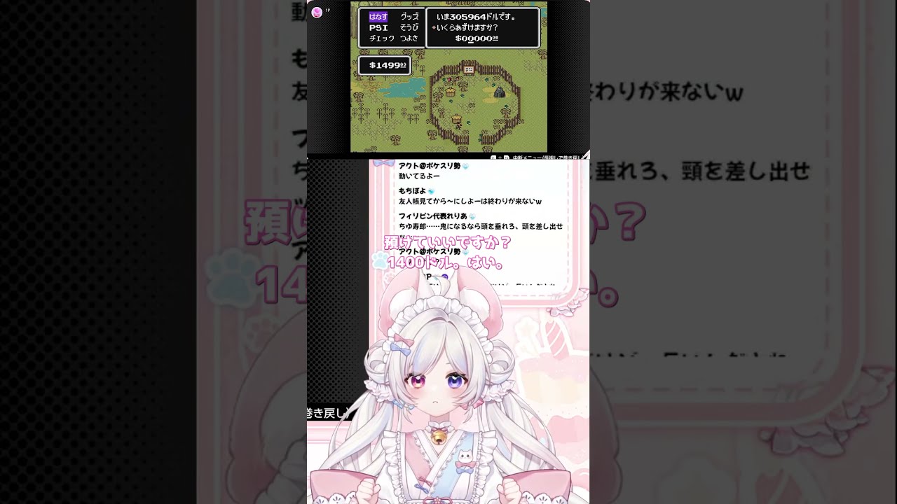 MOTHER2 #20-1】切り抜き 前回6000ドル失ったのに…1400ドル預けていい？ - YouTube