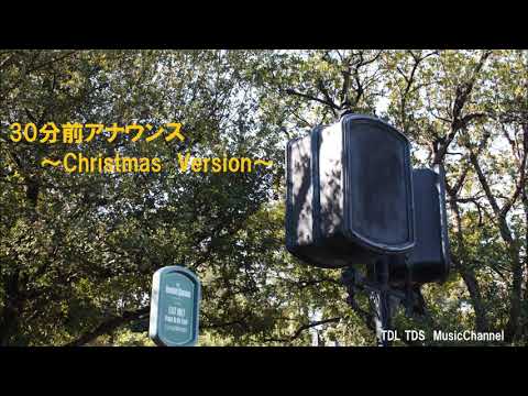 エレクトリカルパレード・ドリームライツ　30分前アナウンス　クリスマスバージョン