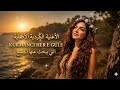 قلبي كثير مبسوط كل وقت وكل ساعة كرمانجي أجمل ورده ترند تيك توك 