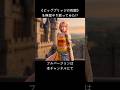 《ビッグブリッジの死闘》を歌ってみた!?