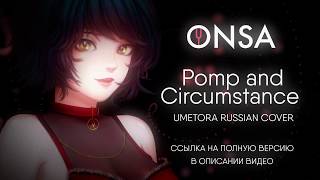 【PROMO】 Ifuudoudou (VOCALOID RUSSIAN COVER) [ONSA Media]