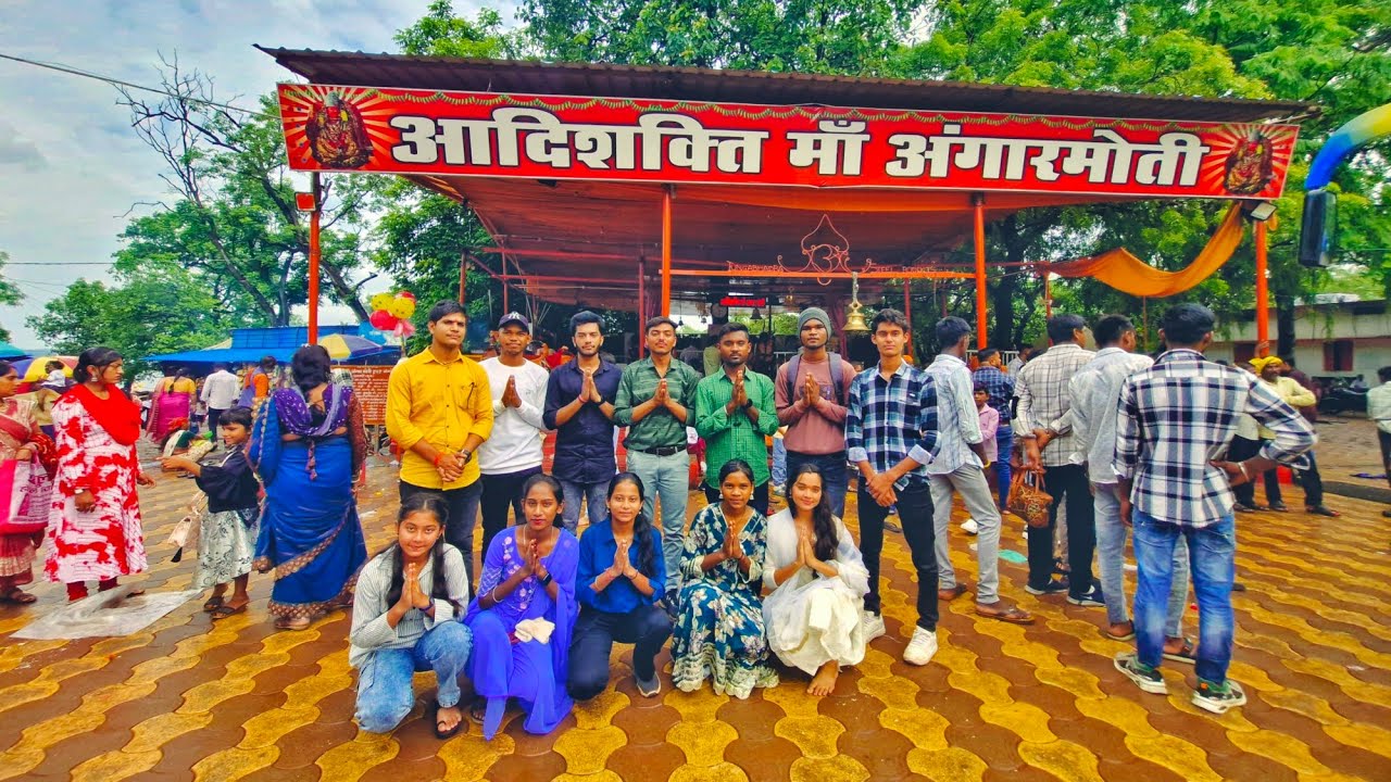 मां अंगार मोती माता मंदिर 🚩🌺2025😻(Gangrel dam me Masti 🫶😂)