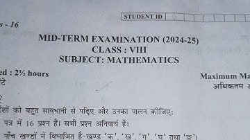 class 8th maths mid term solution | maths evening shift class 8 answer key