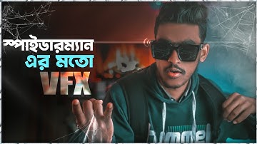 In 6 Minutes Create Your Own Spiderman Web Shooter Effect in Real🔥 | (Kinemaster Bangla Tutorial)