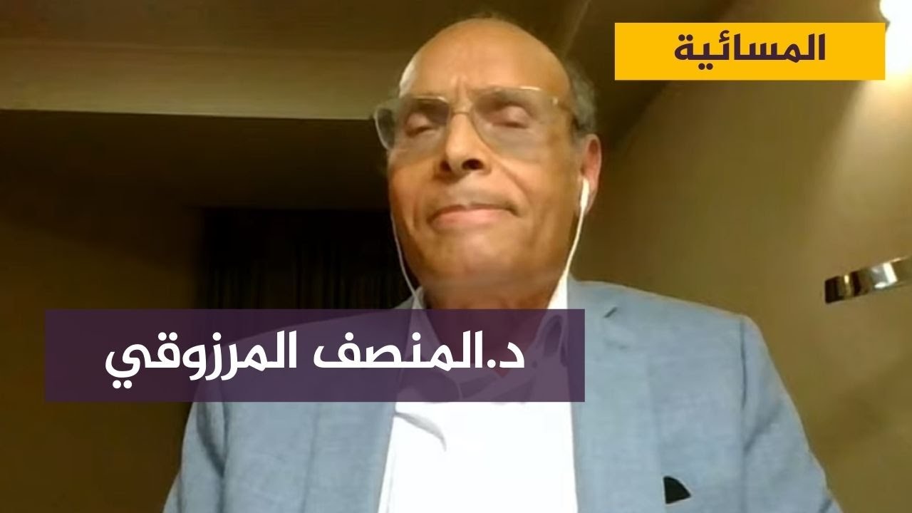 المرزوقي يدعو التونسيين إلى مقاطعة الاستفتاء يوم 25 من يوليو