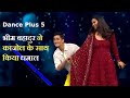 Dance Plus 5: सिक्किम के भीम बहादुर छेत्री ने काजोल के साथ किया धमाल, मिली है टॉप-10 में एंट्री