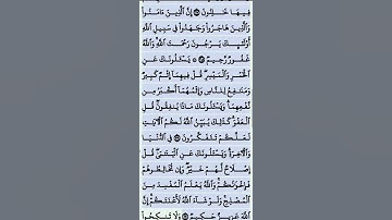 تلاوة خاشعة سورة البقرة من 218--219 القرآن تلاوات