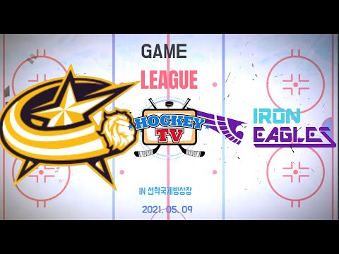 인천스타즈 vs 아이언이글스 친선경기 [FULLGAME] 2021.05.09