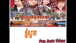 ខ្ញុំស្អាត - ពេជ្រ សោភា | RHM VCD Vol 224 [Full MV] | Knhom SA Art - Pich Sophea
