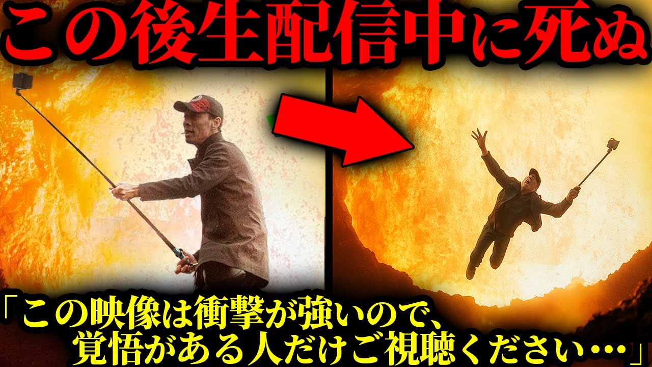 【直視厳禁】「視聴者の99%が途中で止めた…」この映像、あなたは最後まで見られますか？