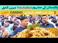 Cardio Me Hoi Aftari Wo Bhi Roz 1200 logo ki 😱