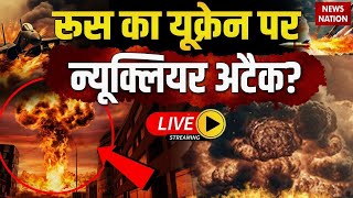 Russia-Ukraine War Live Updates रस क यकरन पर नयकलयर अटक? Live Putin Zelensky Trump