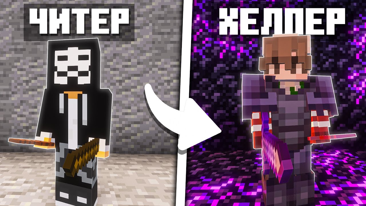 ЧИТЕР стал МОДЕРАТОРОМ на АНАРХИИ для ТЕЛЕФОНОВ | FrizMine