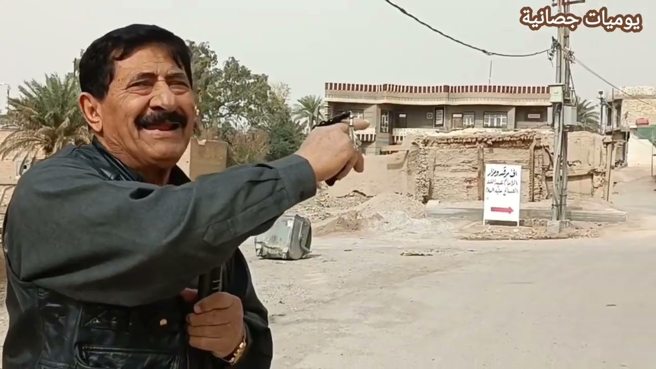 فلم وثائقي عن تاريخ قضاء بدرة وناحية جصان.  الاستاذ والمربي الفاضل  محمد عبد الحسن اللامي.