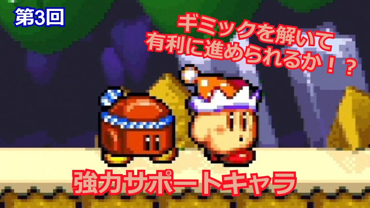 星のカービィ スーパーデラックス ボスラッシュ開催 第3回【実況
