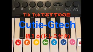 Download Lagu 【必見】超簡単！Tik Tokでおすすめの曲「Cutie-GTech」を弾いてみた(ドレミ付き) MP3