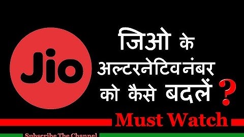 जिओ के अल्टरनेटिव नंबर को कैसे बदलें !! Jio ke alternative number ko kaise badlein