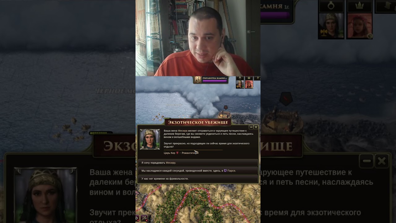 Семейные ценности в Old World 