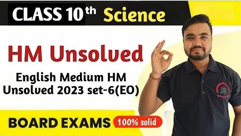 HM science unsolved paper 2023 class 10 | set-6(EO) | hm unsolved for english medium by Sushil Sir