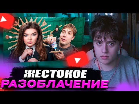 VIJI СМОТРИТ Костек - Елена Райтман - ДОКСИНГ, ШАНТАЖ, PDF / ВИДЖИ РЕАКЦИЯ