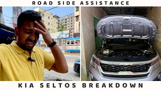 গাড়ির Breakdown এর জন্যে ROAD SIDE ASSISTANCE থেকে লোক এলো | KIA SELTOS Battery Issue | VLog #53