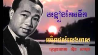 309 Samuth Chong Keang Koe Teok screenshot 1