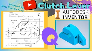 Autodesk Inventor: Q Clutch Lever Modeling Tutorial - اوتوديسك انفينتور