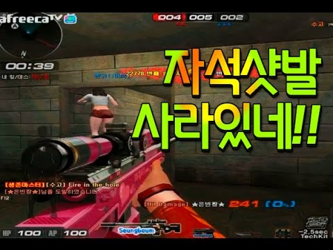 [서든어택]이런게 바로 자석샷발 2탄