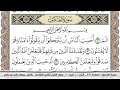 سورة العنكبوت مكتوبة مشاري العفاسي Surah Al Ankabot Mishari Al Afasy بالقصر برواية حفص عن عاصم 