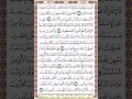 سورة آل عمران 52 الغامدي 