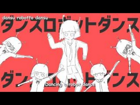 『Dance Robot Dance』【96Neko】English Subtitle & Romaji