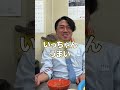 【会社メシ】無限ラーメン #けーさんとたろ #けーさん #料理 #料理男子 #料理動画 #会社で料理 #会社メシ #サラリーマン