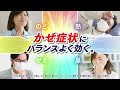 新コンタック総合かぜ薬エース 「バランスよく効く」篇 　　6秒