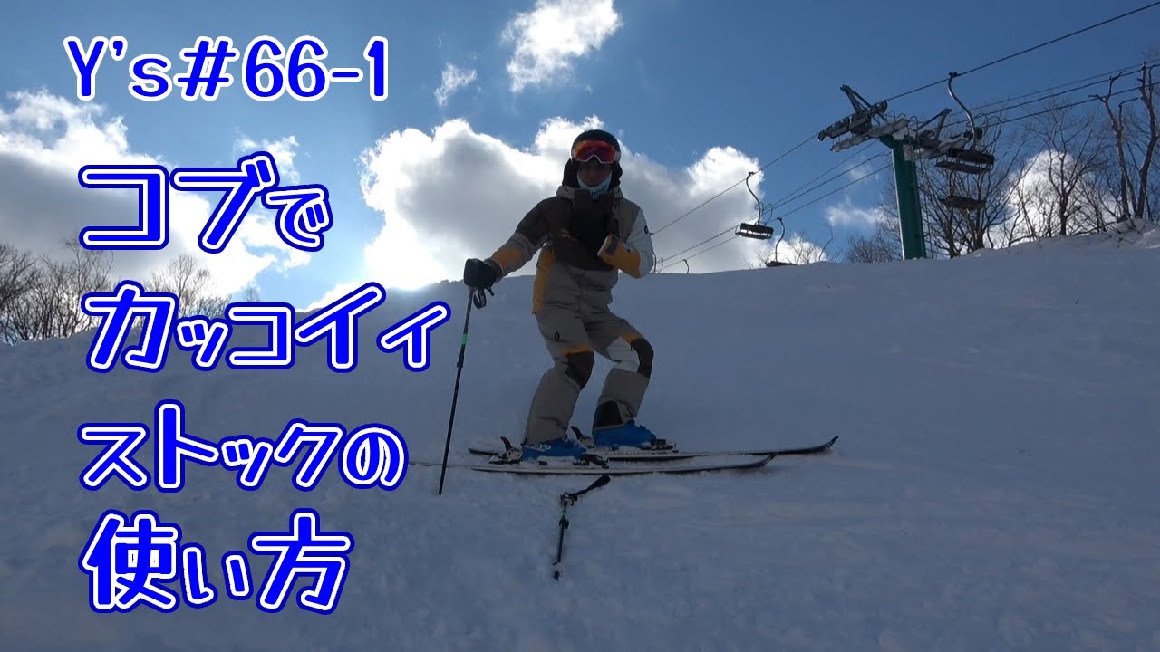 Y's#661 ズルドンからスルドンヘ YouTube