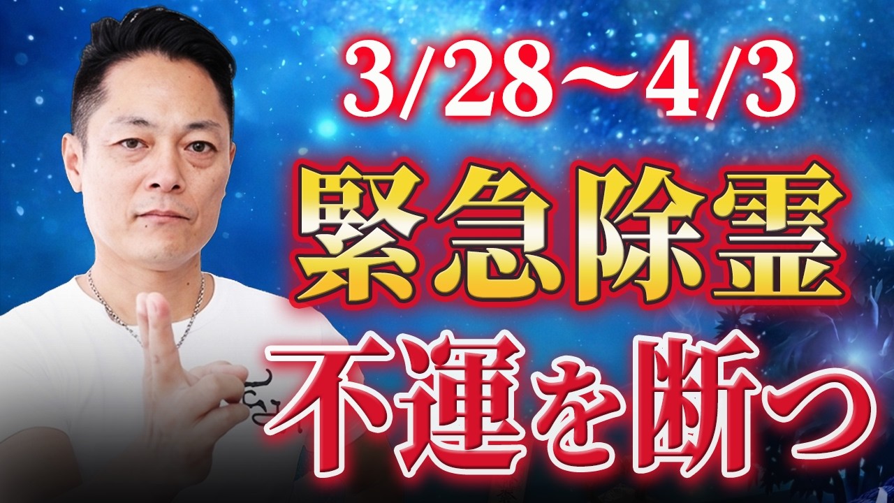 Watch Now] This weekend exorcism will thoroughly purify the