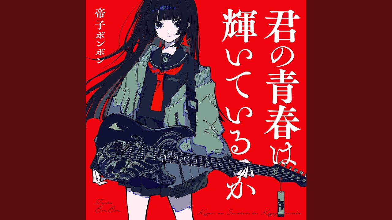 ご唱和ください我の名を！ - YouTube