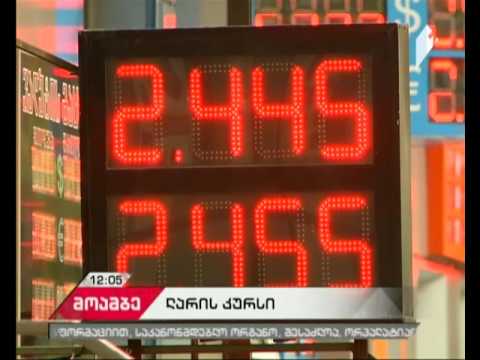 ნოდარ ხადური: ლარის კურსი აუცილებლად გამყარდება